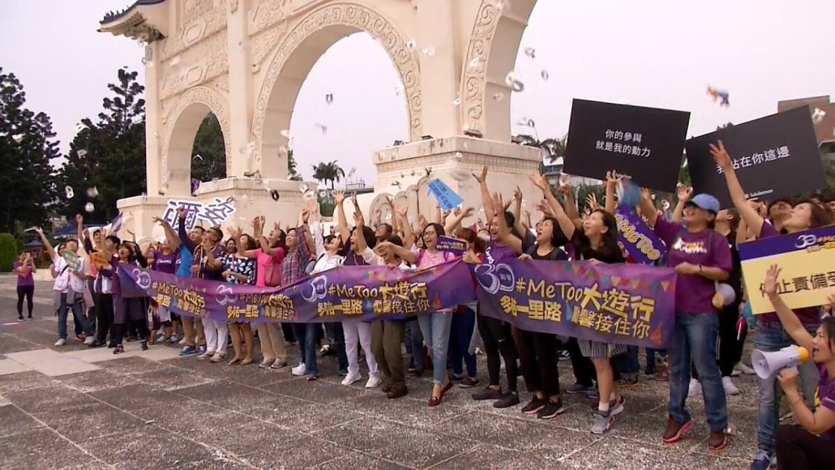把ME2帶到街頭上！國際婦女節團結鬥爭！打倒父權資本主義
