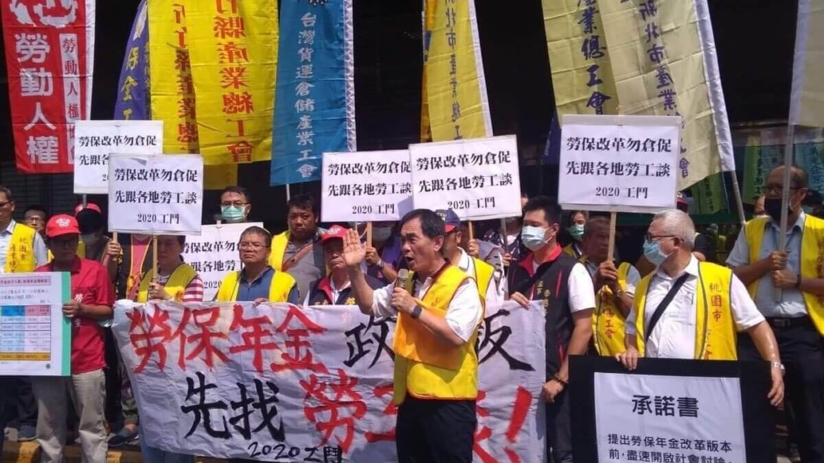 勞保修惡即至—台灣工運如何應戰？