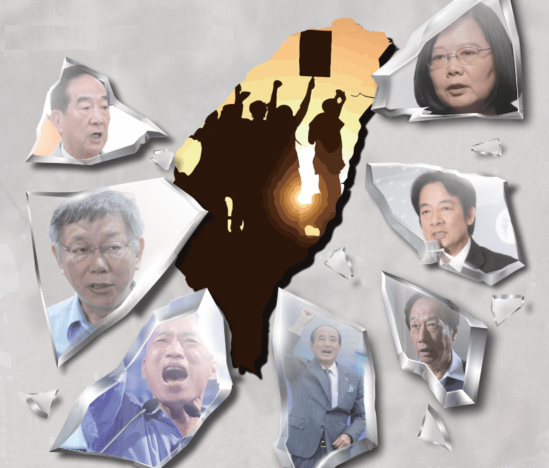 統與獨、獨裁與民主：香港民主鬥爭影響下的台灣大選