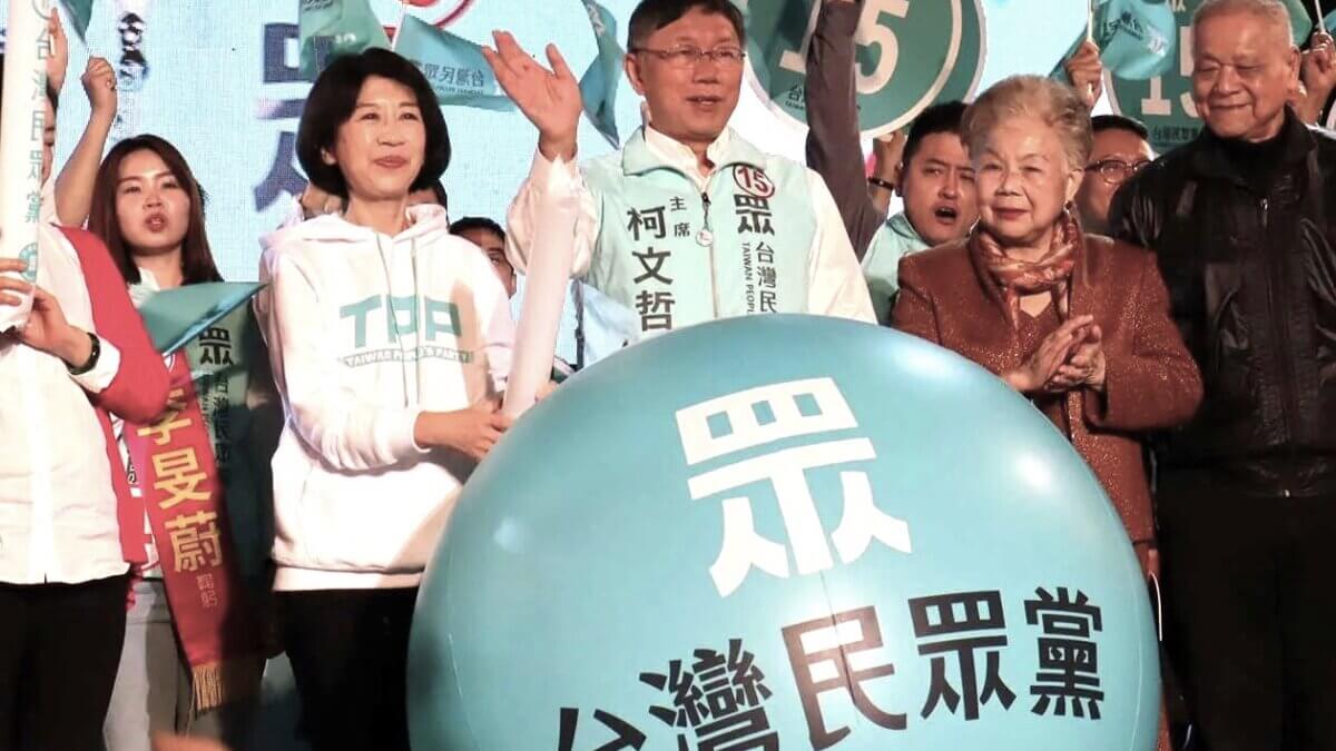 台灣民眾黨：新選擇還是新瓶裝舊酒？
